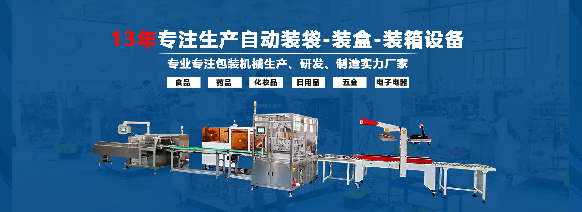 裝盒機(jī)廠(chǎng)家